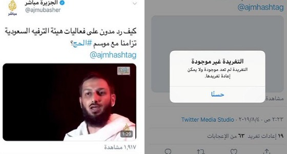 الإرهابي عند الجزيرة مدون سعودي.. فضحت نفسها بنفسها (صور)