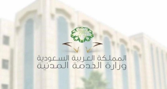 تعليق وزارة الخدمة المدنية على ربط العلاوة السنوية بتقييم الأداء