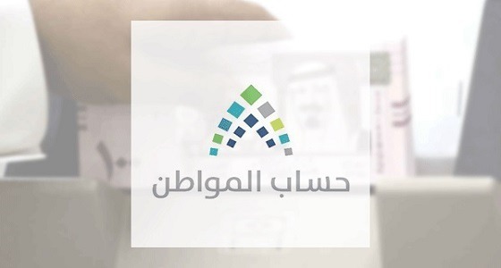 حساب المواطن يطرح خدمتين للمستفيدين