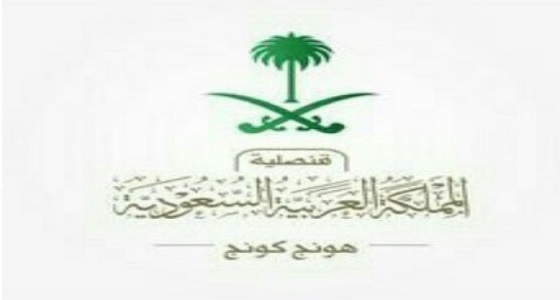 قنصيلة المملكة بهونج كونج تنبه المواطنين المتواجدين هناك من وجود إضراب عام