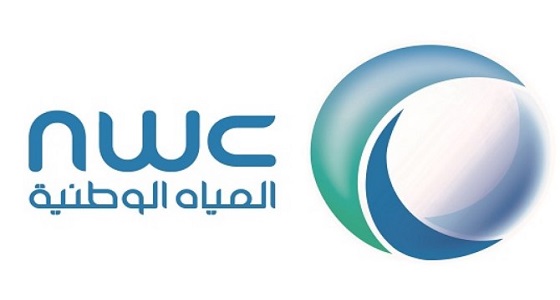 وظيفة إدارية قيادية شاغرة لدى ” المياه الوطنية “