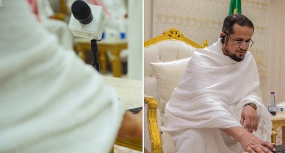 إطلاق خدمة الاتصال المرئي من المشاعر المقدسة مع مراجعي المقر الرئيس بالرياض