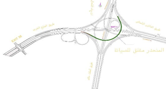 إغلاق المنحنى القادم من الغرب والمتجه شمالا لطريق الملك خالد