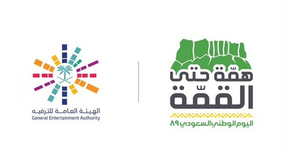 إطلاق هوية موسم اليوم الوطني 89