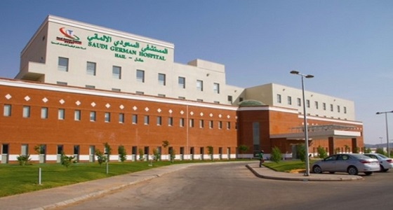 وظائف نسائية شاغرة بالمستشفى السعودي الألماني بعسير