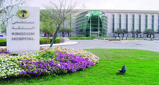 مستشفى المملكة يطلق خدمة حجز ومتابعة وإلغاء ” المواعيد ” الإلكترونية
