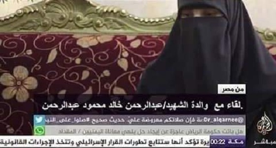 قناة الجزيرة تعتبر مرتكب العمل الإرهابي في معهد الأورام &#8221; شهيد &#8221; !