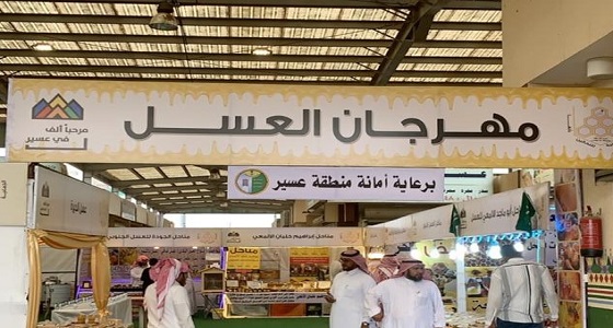 بالصور.. الحميدي يفتتح مهرجان العسل بأبها