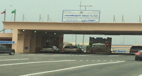 خلاف بين مفتش جمارك كويتي ومسافر سعودي يتطور لإتهام الأخير والتحقيق معه