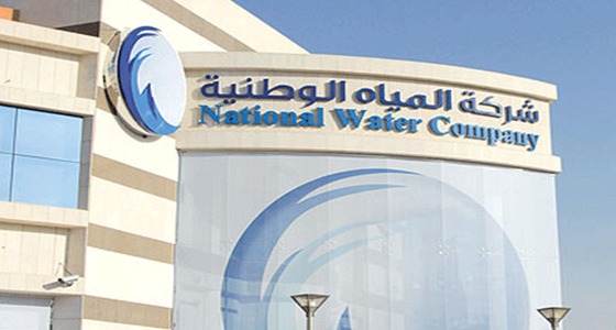 خطوات تقديم بلاغ للحجاج عن أعطال خدمات المياه بالمشاعر المقدسة