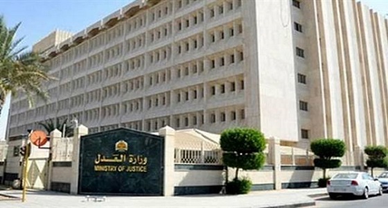 وزارة العدل تمكن الأفراد من ممارسة ” المصالحة ” بسندات تنفيذية