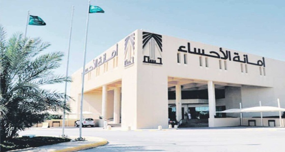 وظائف هندسية شاغرة في أمانة الأحساء