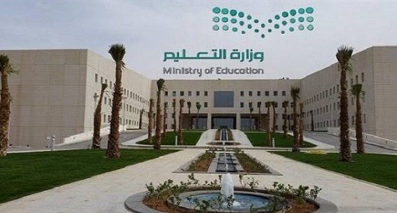 قرار من وزارة التعليم بشأن الطلاب والطالبات المسرعين