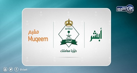 “ الجوازات ” تصدر 68 قراراً إدارياً بحق عدد من ناقلي حجاجٍ بدون تصاريح نظامية