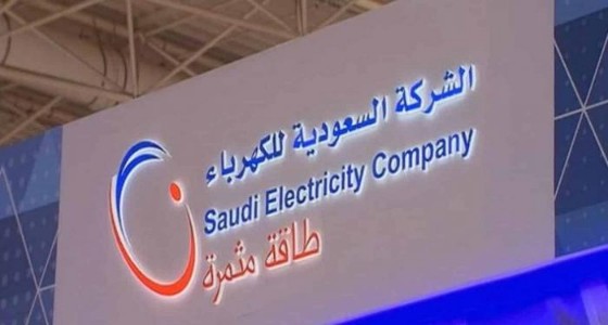 السعودية للكهرباء: إعادة الخدمة للمتأثرين من الانقطاعات بسبب الأمطار في جدة
