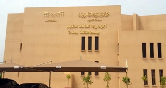 تعليم جدة يدشن 69 مدرسة للطفولة مطلع العام الدراسي المقبل