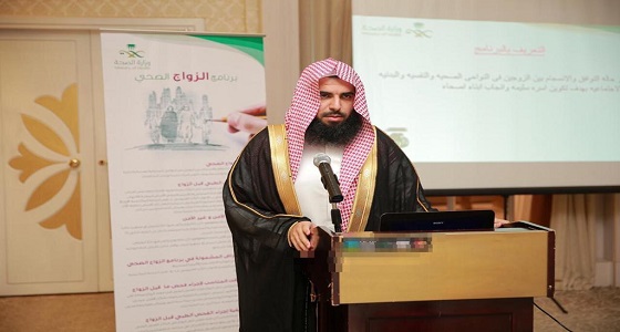 صحة حفر الباطن تنظم برنامج الزواج الصحي