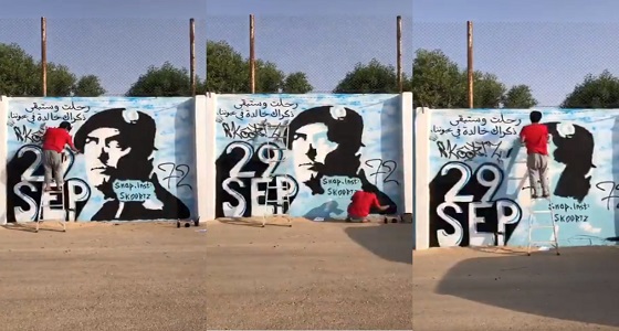 شاهد مواطن يٌبدع في رسم جدارية مٌهيبة للشهيد الفغم