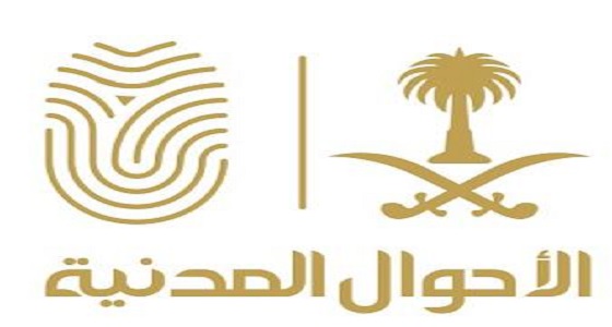 وحدة الأحوال المدنية المتنقلة تقدم خدماتها في مركز الجنينة بمحافظة بيشة