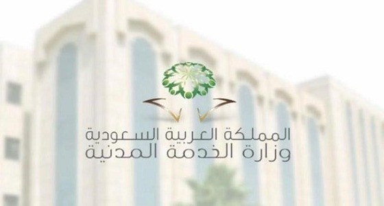 بشرى لقائدي المدارس والوكيل والمشرف من الخدمة المدنية