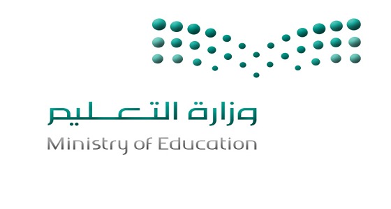 إدارة تعليم النماص تعلن عن وظائف على لائحتي المستخدمين وبند الأجور