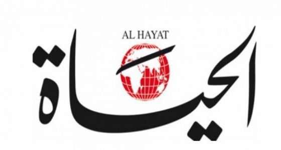 منذ 20 يوما.. غموض حول التوقف المفاجئ لصحيفة «الحياة»