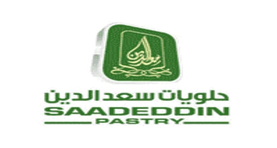 توفر 73 وظيفة شاغرة للجنسين بمجموعة حلويات سعد الدين