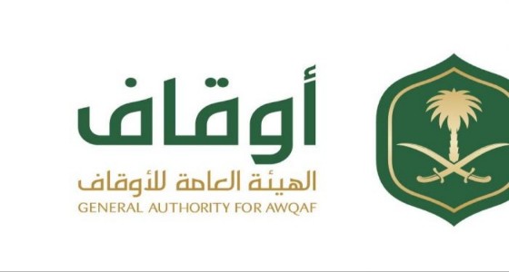 الهيئة العامة للأوقاف تعلن عن وظائف للجنسين