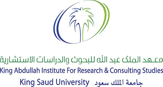معهد الملك عبدالله للبحوث والدراسات يوفر وظائف إدارية وقانونية للجنسين