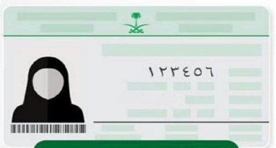 الأحوال المدنية توضح إمكانية أن تكون صورة المرأة ببطاقة الهوية بدون حجاب