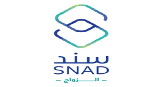 صرف العطاء للمتقدمين على مبادرة سند الزواج للدفعة الخامسة