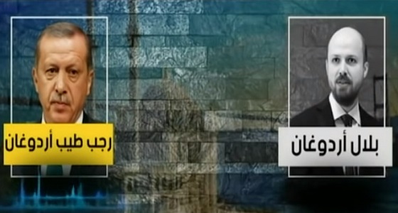 تسريب صوتي خطير لأردوغان ونجله يفضح فساد العائلة