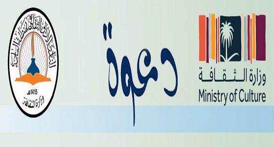 الصبيح والجحدلي في أدبي الباحة