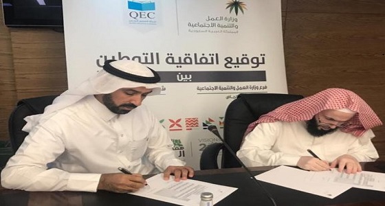 عمل الرياض و شركة التعليم النوعي يوقّعان اتفاقية تفاهم