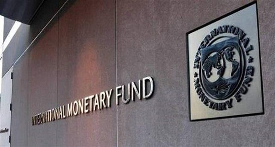 صندوق النقد الدولي ينصح بزيادة القيمة المضافة إلى 10% في المملكة