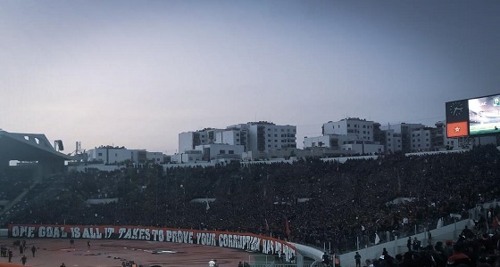 جماهير الوداد تتشح بالسواد اعتراضًا على الكاف في أولى مبارياتهم (فيديو)