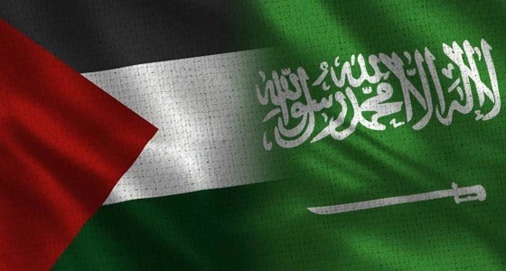 المملكة تؤكد دعمها للشعب الفلسطيني لبناء دولته المستقلة