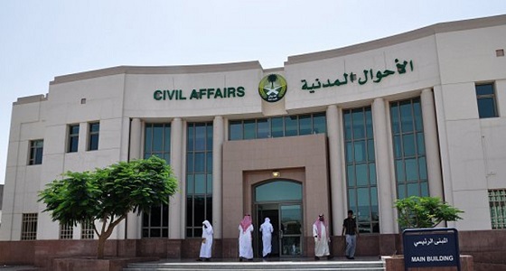 الأحوال المدنية توجه نصائح للمسافرين