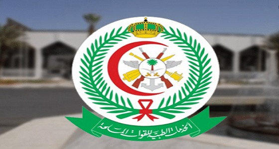 الخدمات الطبية للقوات المسلحة تعلن عن وظائف شاغرة