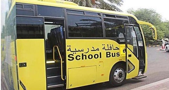 حافلة مدرسة تدهس طفلًا بالباحة