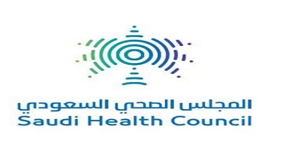 المجلس الصحي السعودي يوفر وظيفة بالرياض