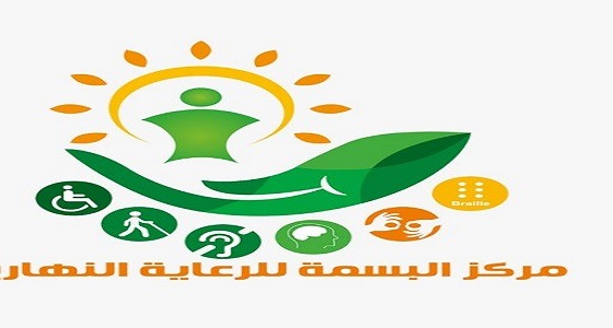 للرجال.. وظائف خالية في مركز البسمة للرعاية النهارية بالبكيرية