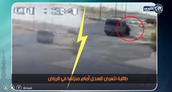 بعد وفاة الطالبة دهسًا.. القبض على قائد حافلة الطالبات