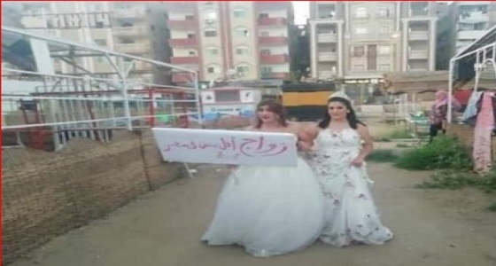 زواج أول سيدتين في مصر .. لغز حير الجميع