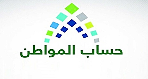 حساب المواطن يوضح شروط التسجيل كفرد مستقل