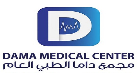 وظائف شاغرة للجنسين في مجمع داما الطبي بالمدينة المنورة