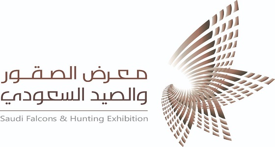 انطلاق معرض «الصقور والصيد السعودي» بنسخته الثانية بمشاركة أكثر من 20 دولة