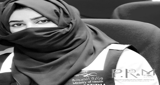 تكليف زينة الفدح مديراً لإدارة التواصل الداخلي بصحة مكة المكرمة