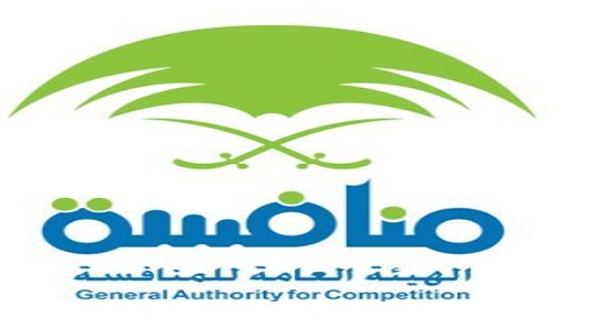 الهيئة العامة للمنافسة تعلن عن وظيفة إدارية