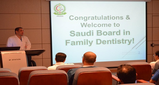معهد الأمير عبدالرحمن للدراسات العليا ينظم دورة تدريبية مُكثفة لطب الأسنان